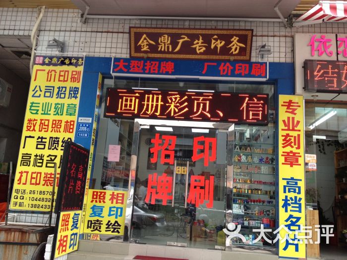 深圳鑫金鼎广告设计中心 品牌视觉的匠心工坊